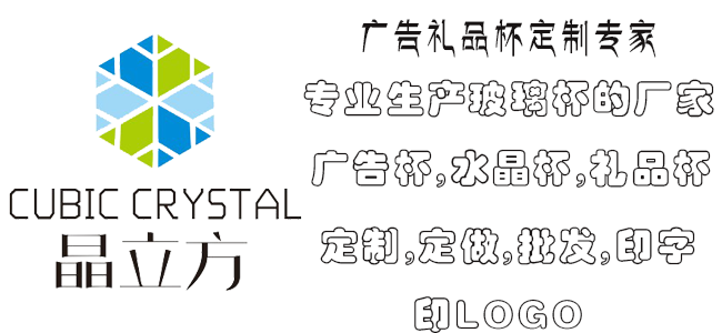 晶立方禮品杯2大送禮本領(lǐng)傳授給你